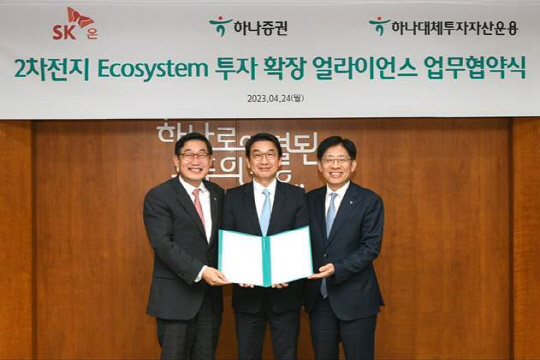 이후승 하나대체투자자산운용 대표(왼쪽부터)와 최영찬 SK온 경영지원총괄 사장, 강성묵 하나증권 대표가 지난 24일 서울 여의도 하나증권 본사에서 이차전지 생태계 구축을 위한 업무협약을 맺고 기념사진을 찍고 있다. SK온 제공.